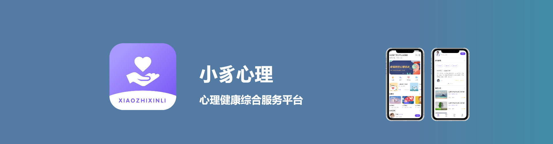 心理測評(píng)預(yù)警系統(tǒng)